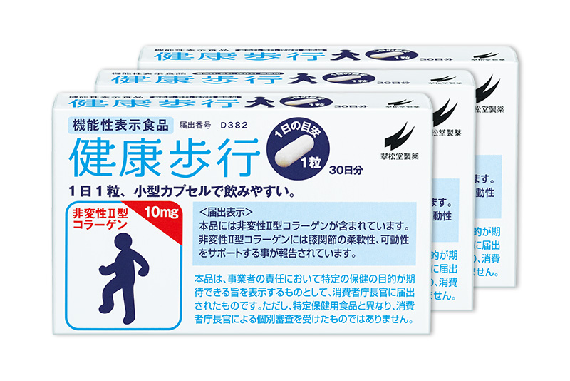 健康歩行N 3箱セット(オンラインショップ限定) 90粒