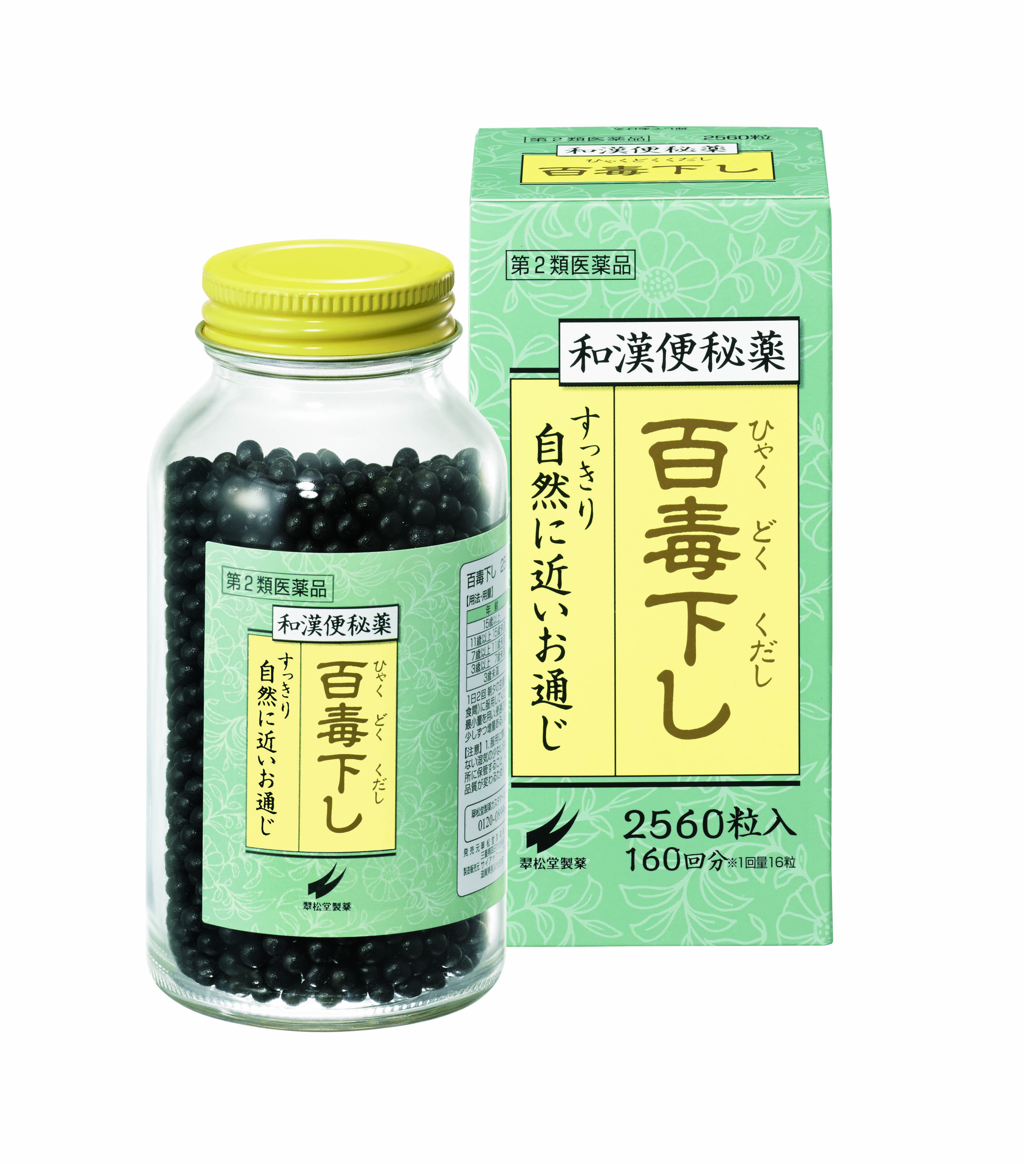 百毒下し　２５６０粒（瓶入り）