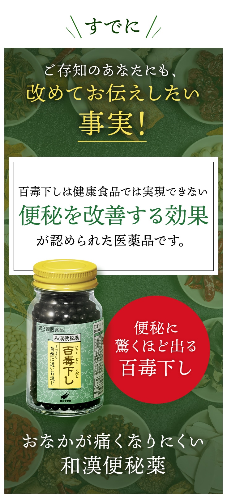 すでにご存じのあなたにも改めてお伝えしたい事実！
