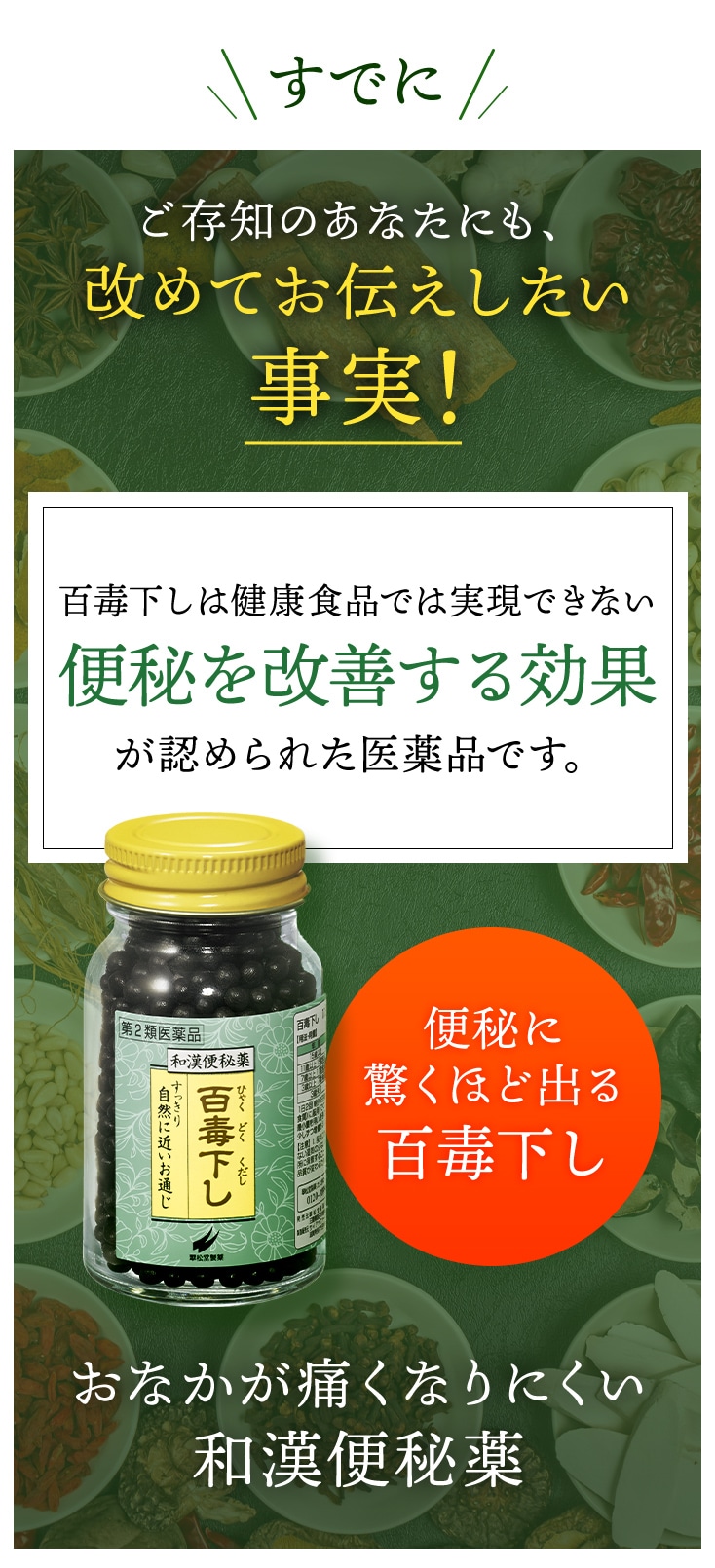 すでにご存じのあなたにも改めてお伝えしたい事実！