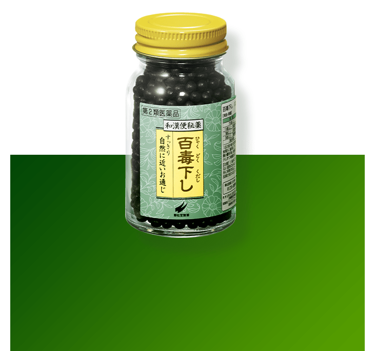 Q2_百毒下し商品画像