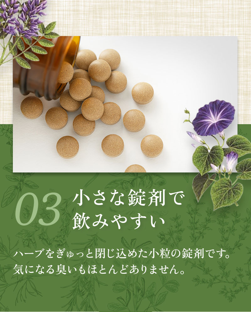 3、小さな錠剤で飲みやすい