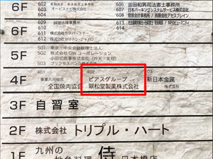 1F看板
